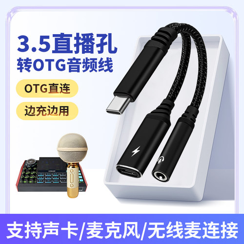 TypeC转接头适用苹果16耳机转接头iphone15音频转接口二合一充电直播TAPEC手机转3.5mm听歌通话K歌麦克风线控