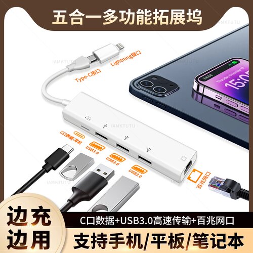 适用苹果18Promax手机网线转接口iphone17直播15多合OTG充电16扩展坞iPad平板RJ45网卡USB鼠标键盘笔记本电脑