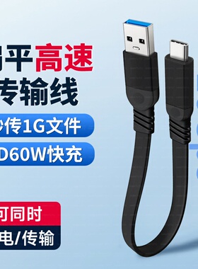 适用USB3.2转Typec数据线Gen2移动硬盘盒ipad手机C口连接电脑3.0/3.1刷机线carplay相机10Gbps高速传输switch