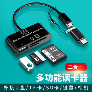 c适用于mate30华为P40荣耀20转接头USB转换器pro手机U盘otg数据线V30多合TF车载读卡器通用相机内存卡SD type