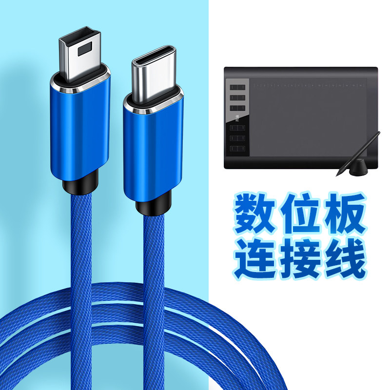 适用高漫绘图数位板1060PRO直连线T型华为荣耀安卓TYPEC手机连接手绘板iPad平板数据线苹果MacBook笔记本电脑图片
