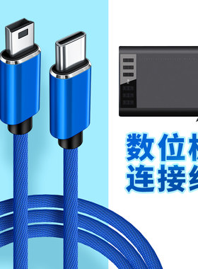 适用高漫绘图数位板1060PRO直连线T型华为荣耀安卓TYPEC手机连接手绘板iPad平板数据线苹果MacBook笔记本电脑