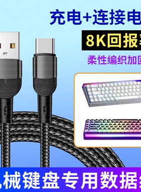 适用IQUNIX EV63航插线磁轴键盘连电脑USB数据线EZ63 EZ60铝厂电竞磁轴键盘8K回报率连接线TYPE-C充电线加长