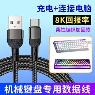 适用IQUNIX EV63航插线磁轴键盘连电脑USB数据线EZ63 EZ60铝厂电竞磁轴键盘8K回报率连接线TYPE-C充电线加长