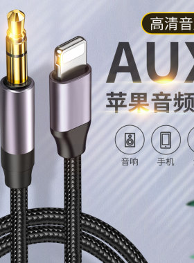 aux无损音频安卓手机连接汽车用用适用本田CRV雅阁锋范缤智思域杰德音响箱转换线链接播放音乐放歌线苹果华为