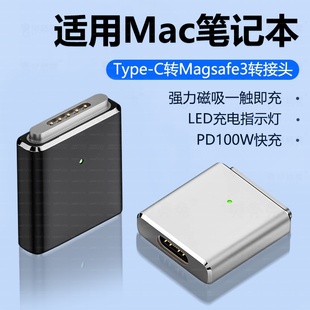 PD快充type air磁吸mac60w电源线pro数据L头T转换头45w诱骗87w c转magsafe3适用苹果笔记本电脑充电线macbook