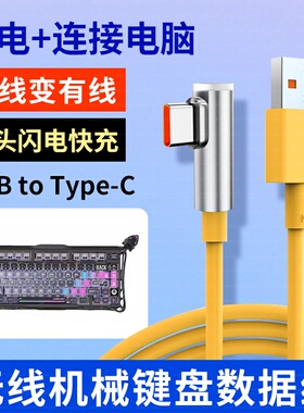 适用迈从Ace 68 Air磁轴机械键盘连电脑USB数据线K99V2 Ace60Pro Mix87 Jet75机械键盘连接线typec加长充电线