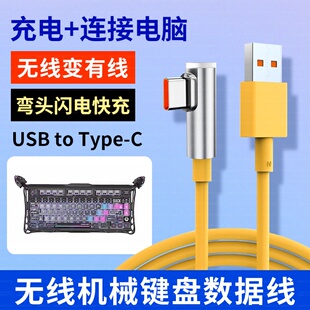适用迈从Ace 68 Air磁轴机械键盘连电脑USB数据线K99V2 Ace60Pro Mix87 Jet75机械键盘连接线typec加长充电线
