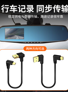 适用Typec接口行车记录仪电源线