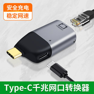 网线转TypeC直连RJ45网口2.5G高速外置千兆网卡带充电适用苹果17小米手机iPad平板MacBook笔记本有线上网免驱