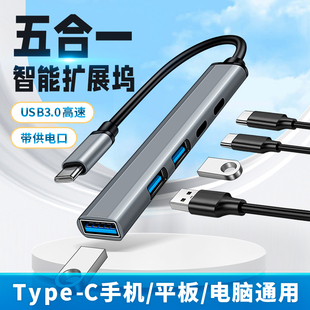 适用华为MateBook13 15五合一转换器 14多插头拓展坞pro16S笔记本手机电脑USB3.0转接头typec扩展器pad11