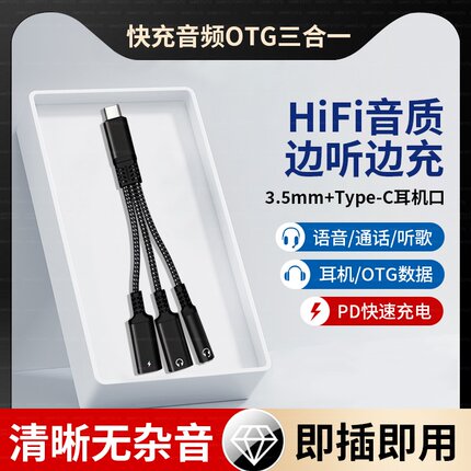 适用OPPO findx8耳机充电转接头findx7转接线Reno13Pro转换器三合一TypeC转3.5mm圆孔直播声卡双TAPEC数据U盘