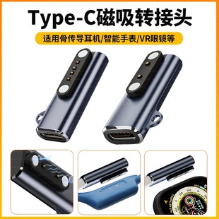 适用岭雁科技LYK20儿童电话手表-pro磁吸式充电线充电器数据线嘉顺通TypeC接口7.62mm转接头4针配件TPC转换器