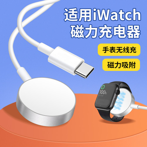 适用iwatch苹果Apple无线磁吸头