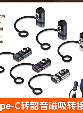 适用Shokz韶音骨传导耳机专用充电线S710数据充电线OpenSwim Pro磁吸充电转接头S810/S803/S811/AS800充电线