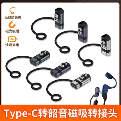 适用Shokz韶音骨传导耳机专用充电线S710数据充电线OpenSwim Pro磁吸充电转接头S810/S803/S811/AS800充电线