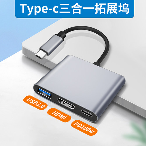三星Type-c拓展坞HDMI充电USB