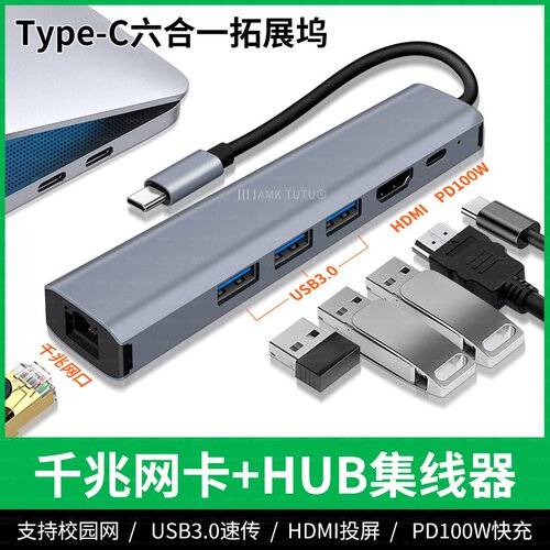TYPE-C千兆网线转接口有线网卡电脑PD100W充电TYPC外接RJ45网络以太网口HDMI转换器USB3.0笔记本手机拓扩展坞