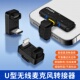 适用大疆猛犸A1博雅mini无线领夹麦TYPEC母口转苹果lightning手机麦克风OTG转换器U型音频转接头直播充电猛玛