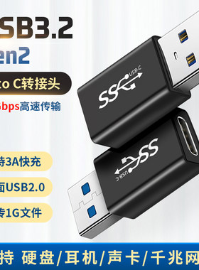 USB3.0公转Type-C母数据线转接头延长器高速传输适用华为笔记本电脑连接移动硬盘拓扩展坞数字解码耳机车载线