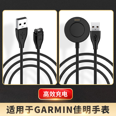 Garmin佳明运动手表充电线飞耐时