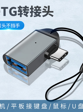 oppo手机U盘转接器下载歌曲音乐广场舞文件数据线华为vivo通用otg转接头优盘转换器适用0p k5 k7x k11x reno