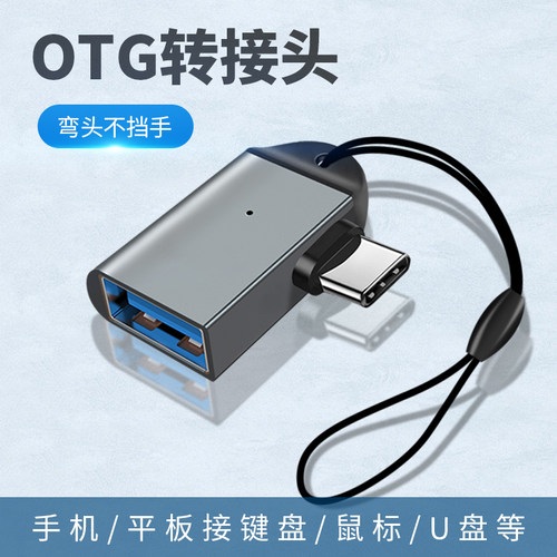 oppo手机U盘转接器下载歌曲音乐广场舞文件数据线华为vivo通用otg转接头优盘转换器适用0p k5 k7x k11x reno