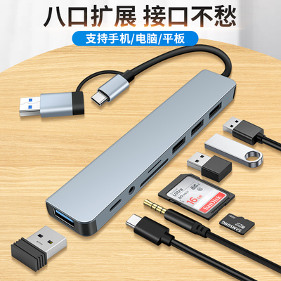 TypeC拓展坞适用华为MateBook14/16s扩展坞13笔记本电脑USB转接头手机3.5耳机U盘硬盘MatePadPro平板鼠标键盘