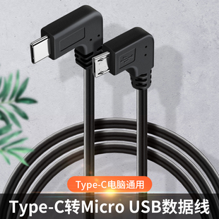 70迈 M301 适用于极狐t5行车记录仪电源线短TypeC接口供电M320安卓360连接M380专用K380充电TPC F6盯盯拍A2S