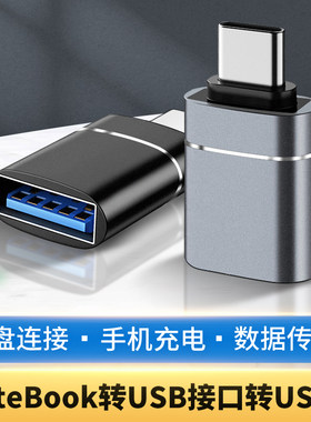 typec转USB3.0转接头OTG转换器适用苹果16/15手机华为70荣耀三星笔记本电脑MacBook连接U盘鼠标键盘tapec接口