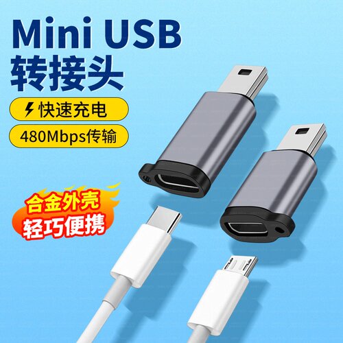 适用苹果手机充电转换器安卓转type-c转接头micro转lighting转换头通用华为vivo小米oppo数据线转插头miniusb
