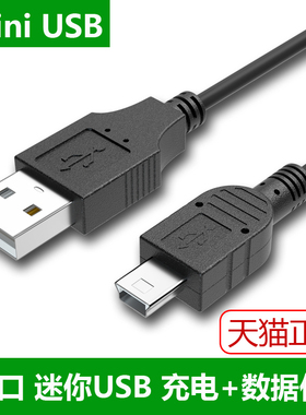 适用于小霸王掌上FC游戏机PSP掌机数据线S3000A充电器S9000A充电线S500加长S1000A短线T型口miniusb
