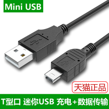 适用于小霸王掌上FC游戏机PSP掌机数据线S3000A充电器S9000A充电线S500加长S1000A短线T型口miniusb原装