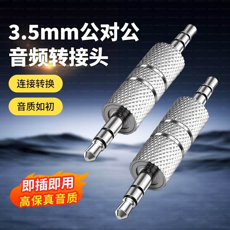 aux音频线车用车载3.5mm公对公双头耳机手机转接头汽车音箱音响头戴式通用专用线两头音频数据输出线插头短款