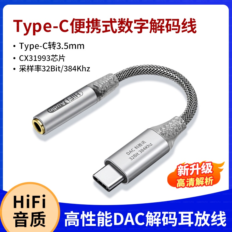 适用三星W26 W25 W24数字耳机转接线S25 S24 S23 ZFold7小尾巴音频转接头手机U盾自拍杆转换器TYPE-C转3.5mm