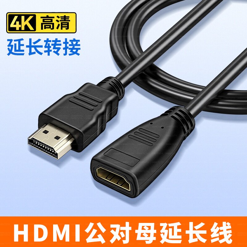HDMI公对母加长视频高清延长线hdmi2.0公转母4k60Hz 4K 2K高清线电视机顶盒笔记本电脑显示器hdml短hidm转接图片
