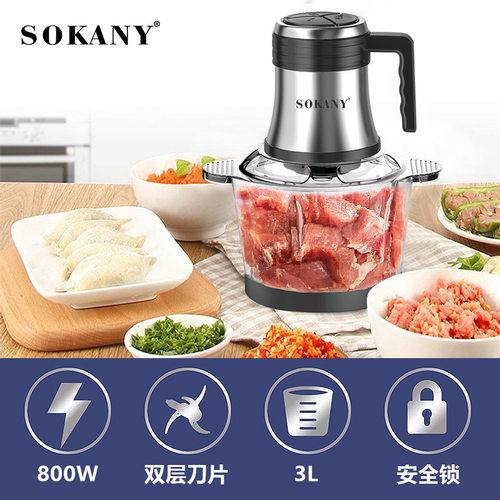 跨境Sokany多功能绞肉机