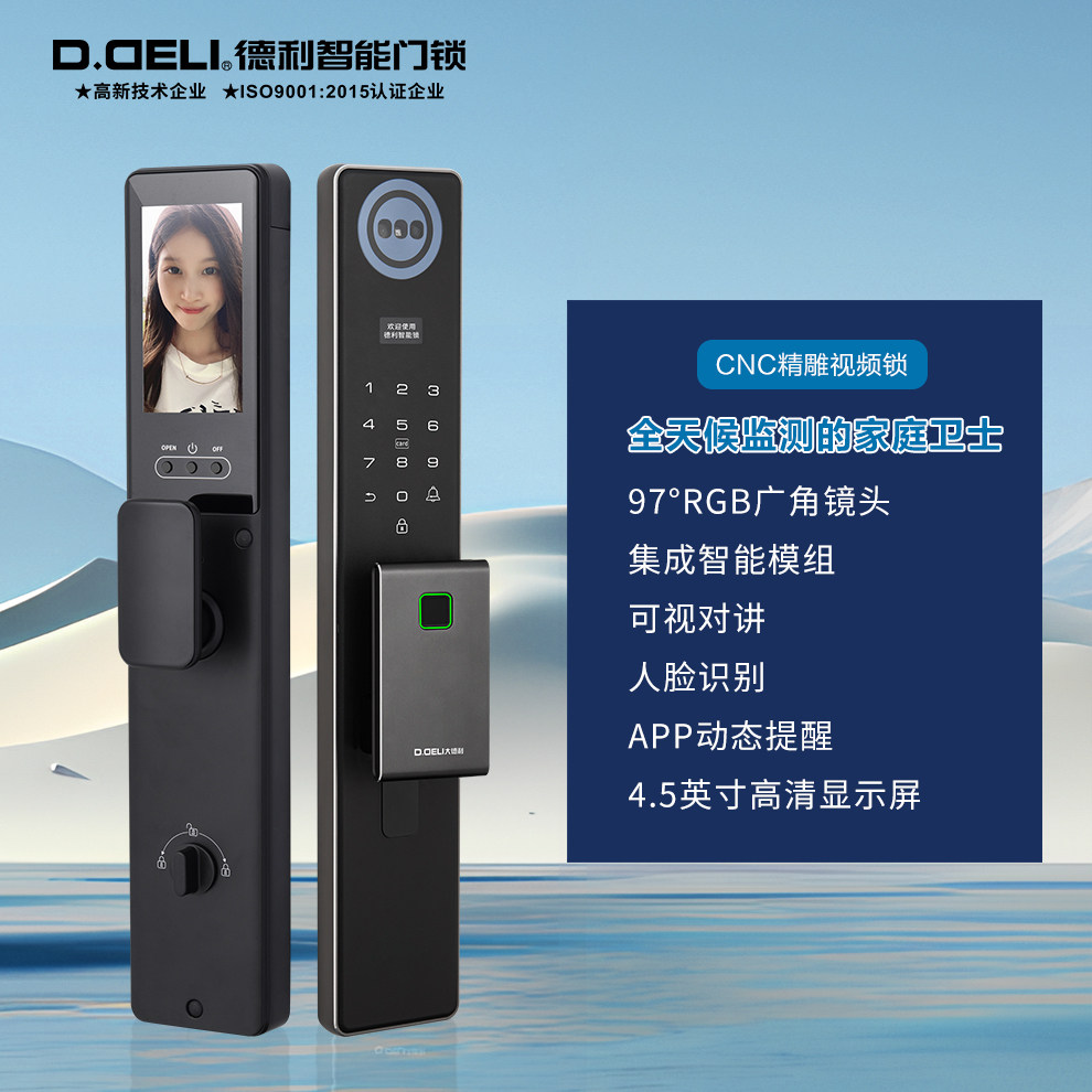 大德利V3人脸视频锁CNC精雕可视对讲高清显示屏APP动态提醒指纹锁