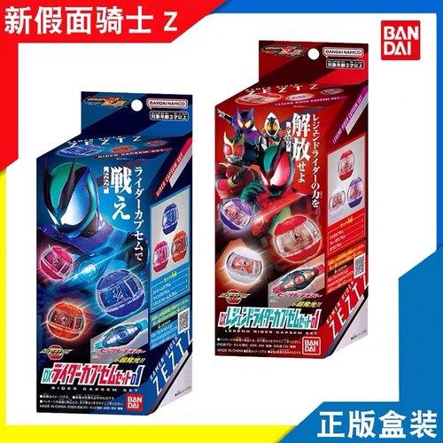 泽兹DX梦胶囊套装收纳盒