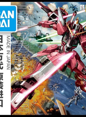 万代 1/100 MG destiny 无限正义高达 JUSTICE 高达拼装模型男孩