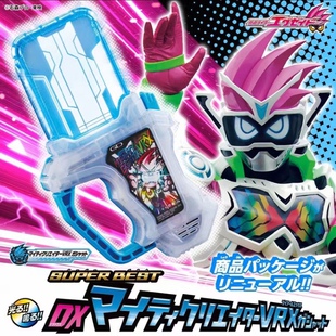 万代 DX假面骑士 EXAID 救骑 VR 非凡创造者VRX 转玩卡带联动再版