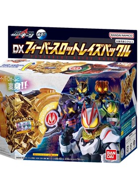 万代 DX 假面骑士极狐 geats 狂热带扣 转轮 黄金 联动配件 强化