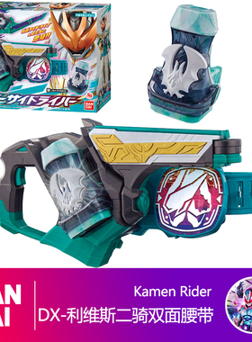 万代假面骑士Revice利维斯DX二骑驱动器大二双面变身腰带蝙蝠印章