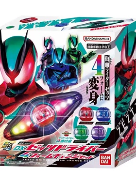 万代假面骑士Zeztz ZZZ 泽兹驱动器豪华版变身器腰带带特典梦胶囊