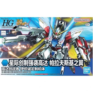 万代 HGBF 1/144 高达创战者 星际创制强袭高达 拼装模型男孩
