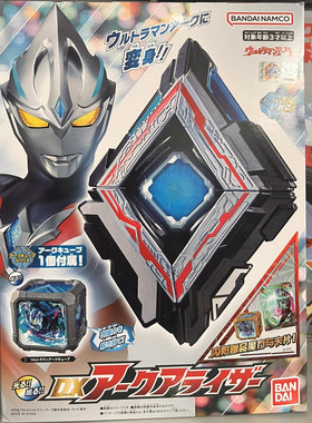 万代DX亚克觉醒器联动魔方武器