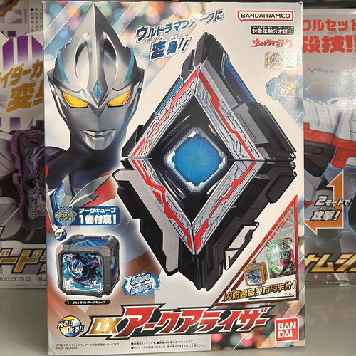 万代DX亚克觉醒器联动魔方武器