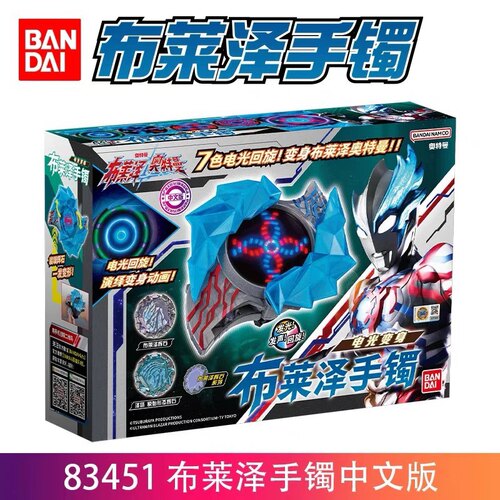 万代布莱泽手镯变身器声光中文版