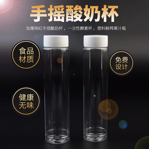 手摇密封果汁饮料外卖酸奶杯