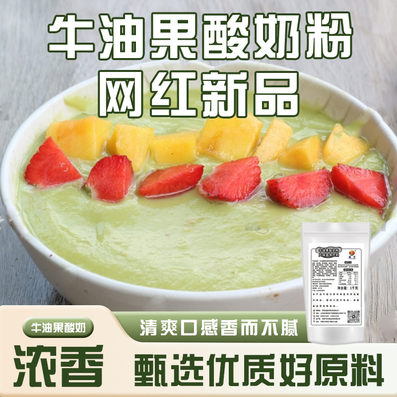 福汉果味酸奶粉奶酪盒子水果捞